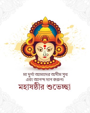 Illustration of Goddess Durga's face with festive greetings in Bengali