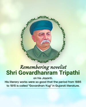 Portrait of Shri Govardhanram Tripathi with text commemorating his birth anniversary