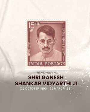 Vintage postage stamp featuring a portrait of Shankar Vidyarthi, a prominent Indian journalist and freedom fighter.