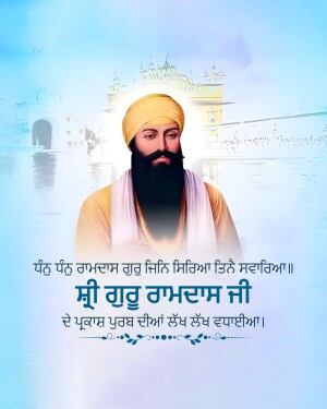 Portrait of Guru Ram Das Ji with Golden Temple in the background