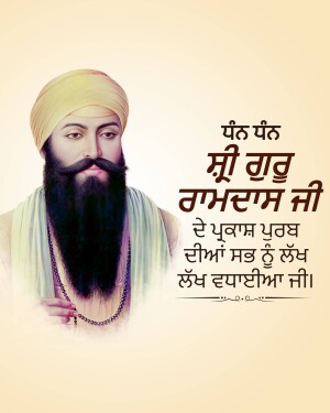 Portrait of Sri Guru Ramdas Ji, a revered Sikh Guru