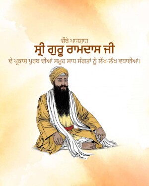 Portrait of Guru Nanak Dev Ji, the first Sikh Guru