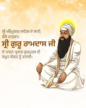 Portrait of Guru Nanak Dev Ji, the first Sikh Guru