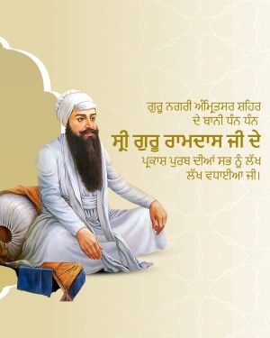 Portrait of Guru Ram Das Ji, the fourth Sikh Guru