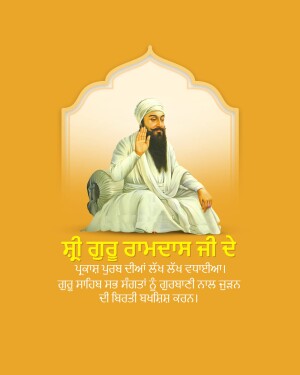Portrait of Guru Ram Das Ji, the fourth Sikh Guru