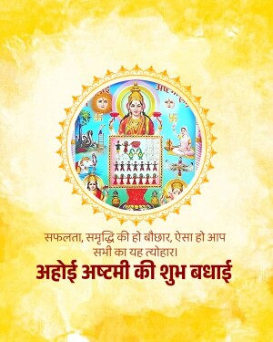 Ahoi Ashtami festive greeting card with a depiction of Goddess Ahoi and related imagery.