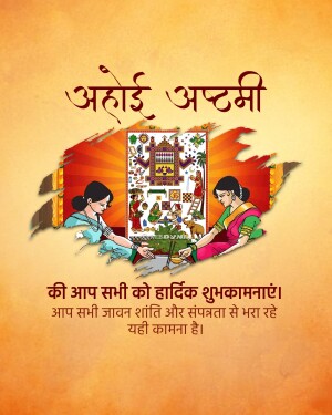 Ahoi Ashtami festival greeting card with traditional artwork and text in Hindi.