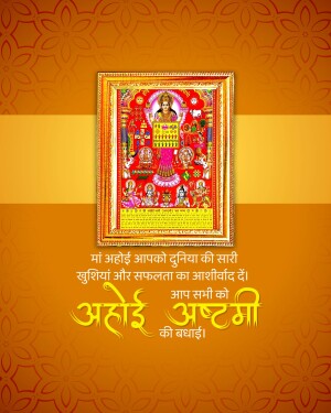A framed image of Goddess Ashtami with blessings in Hindi