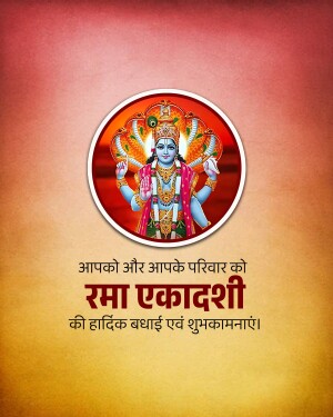 Image of Lord Vishnu with Rama Ekadashi greetings in Hindi