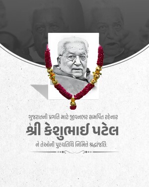 Portrait of Shri Keshubhai Patel with a garland