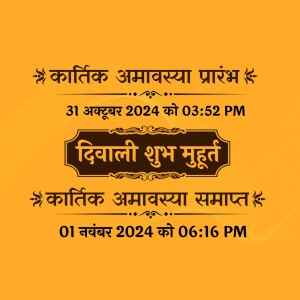 Diwali Muhurat timings in Hindi