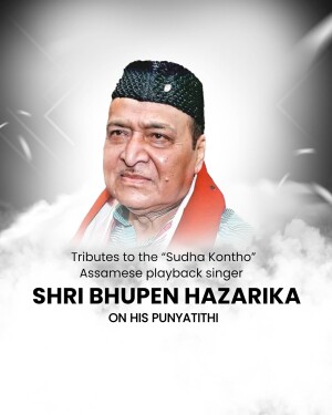Portrait of Bhupen Hazarika with tribute text
