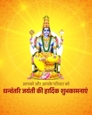 Image of Lord Vishnu with Vasant Panchami greetings in Hindi