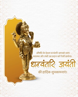 Image of Lord Dhanvantari with festive background for Dhanvantari Jayanti