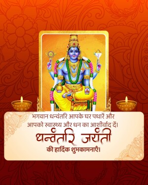 Dhanwantari Jayanti marketing poster