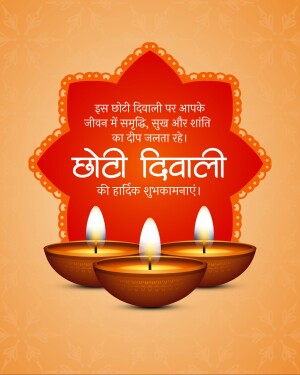 Choti Diwali greeting card with lit diyas and festive text