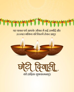 Diwali lamps and decorations with Hindi text wishing a happy Choti Diwali