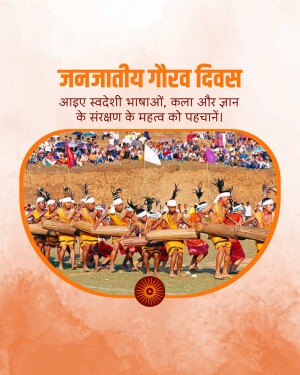 Image depicting a celebration of Janajatiya Gaurav Diwas with traditional dancers and a crowd.