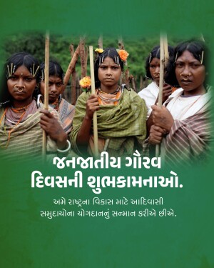 Group of tribal women with traditional attire and ornaments, with text in Gujarati celebrating Janajatiya Gaurav Divas.