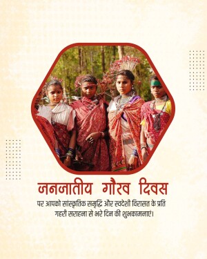 Group of tribal women in traditional attire with text 'Janajatiya Gaurav Divas'