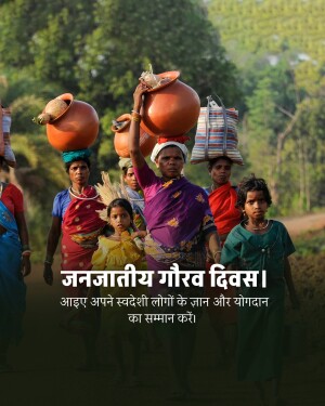 Women carrying earthen pots on their heads, celebrating Janajatiya Gaurav Divas