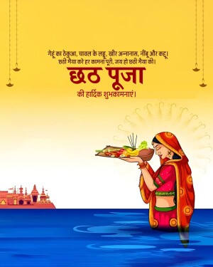 Illustration of a woman performing Chhath Puja ritual with offerings to the sun god.
