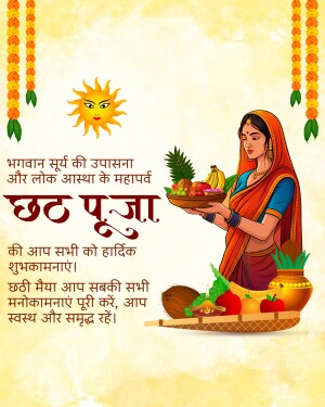 Chhat Puja festival greeting with a woman offering fruits to the sun god.