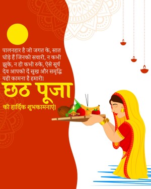 Illustration of a woman performing Chhath Puja with offerings and a sun motif.