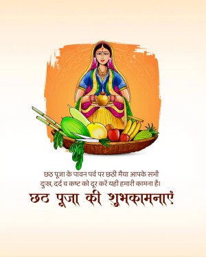 Illustration of a woman with offerings for Chhat Puja
