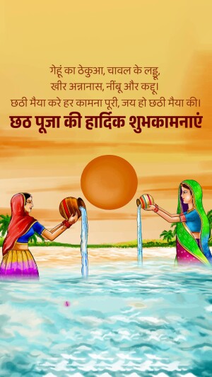 Chhath Puja celebration with women offering Arghya to the Sun God