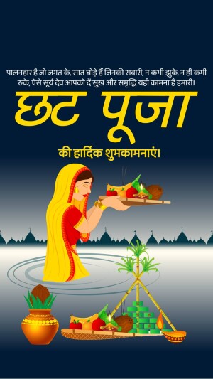 Chhath Puja Insta Story Images Template