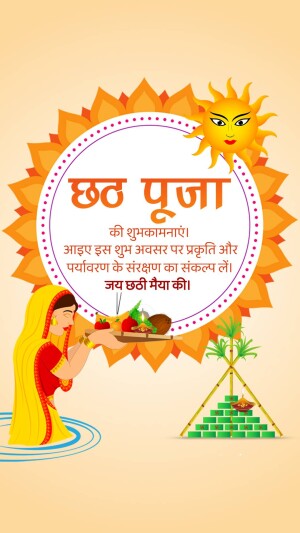 Chhath Puja festival illustration with a woman offering prayers to the sun god.