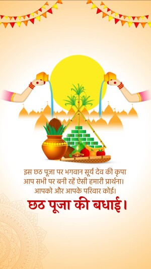 Chhath Puja celebration with offerings to the Sun God