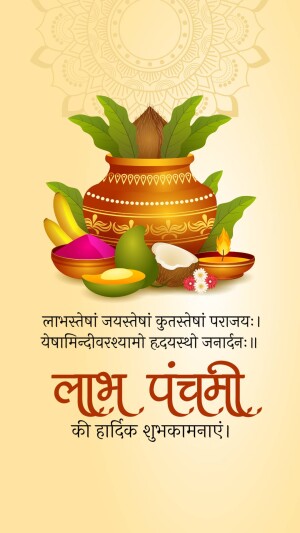 Image depicting a traditional Laxmi Panchami celebration with a pot, fruits, and a diya.