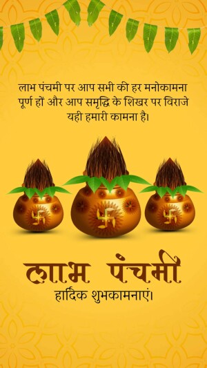 Labh Panchami festive greeting with coconuts and traditional decorations