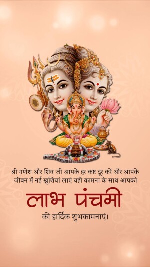 Image of Lord Shiva, Goddess Parvati, and Lord Ganesha with Labh Panchami greetings