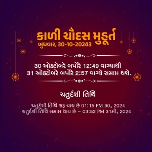 Gujarati text announcing Karni Chaudas Muhurt with dates and times