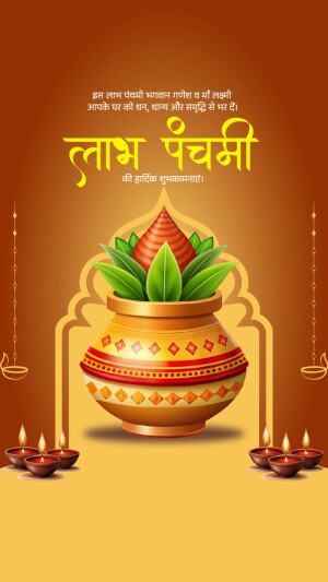 Labh Panchami festival greeting with a pot and traditional decorations
