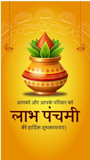 Image depicting a traditional pot with leaves and a flame, with Labh Panchami greetings in Hindi.