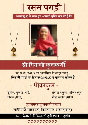 Rasam Pagri Card and Rasam Pagri Template Brands live Rasam Pagri Card and Rasam Pagri Template Brands live