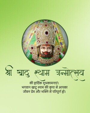 Image of Lord Khatu Shyam with festive text