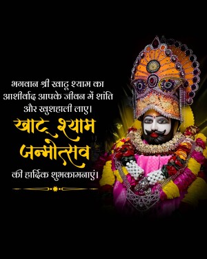 Image depicting Lord Shyam with festive greetings for Janmotsav.