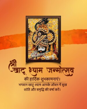 Image depicting Lord Shyam with festive greetings in Hindi.