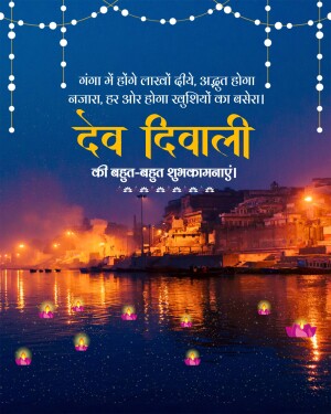 Dev Diwali celebration at Varanasi Ghats with illuminated lamps and city lights.