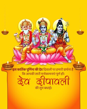 Image depicting Brahma, Vishnu, and Shiva on lotus flowers with Diwali lamps, and text in Hindi wishing a happy Dev Diwali.