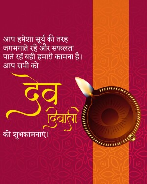 Diwali greeting card with a diya and text in Hindi