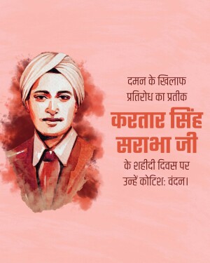 Portrait of Kartar Singh Sarabha, an Indian revolutionary