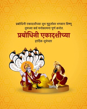 Image depicting Lord Vishnu with Lakshmi on Sheshnag, with text wishing 'Happy Probodhini Ekadashi'