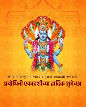 Image of Lord Vishnu with Ekadashi greetings in Marathi