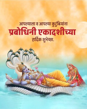 Image depicting Lord Vishnu resting on Sheshnag with Lakshmi, with Marathi text wishing a happy Ekadashi.